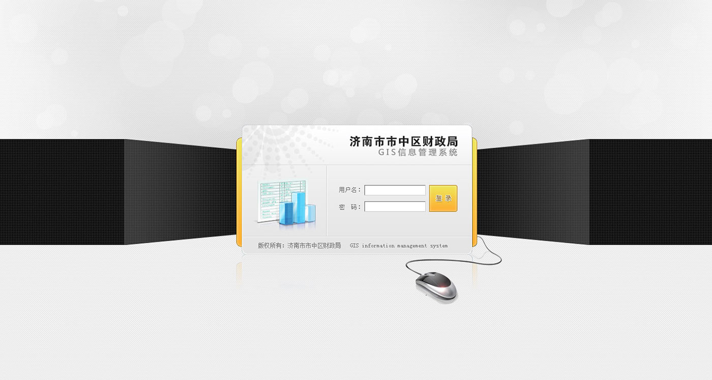 市中區(qū)財(cái)政局